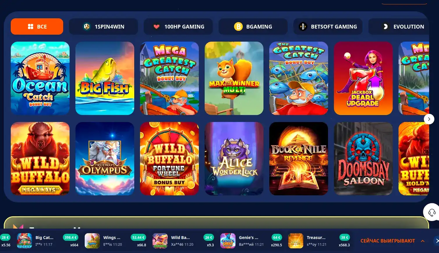 Крупные выигрыши Frank casino